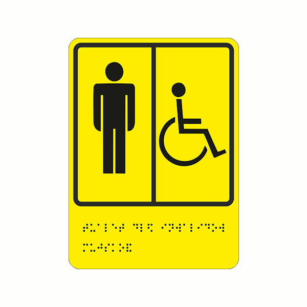 Тактильная табличка со шрифтом Брайля "Туалет для инвалидов мужской" ТБ-32Б