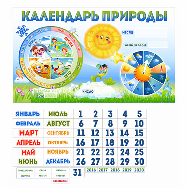 Стенд Календарь природы ДС-04181