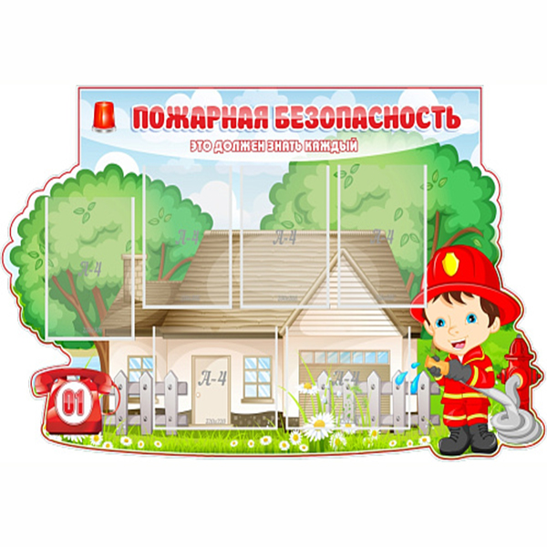 Стенд "Пожарная безопасность" резной ДС-01198
