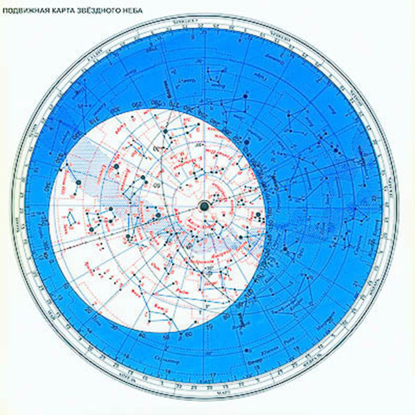 Карта звездного неба (подвижная) 11641