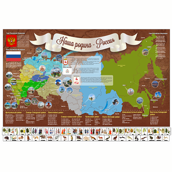 Стенд "Карта России" магнитная с информационными карточками ШК-3923